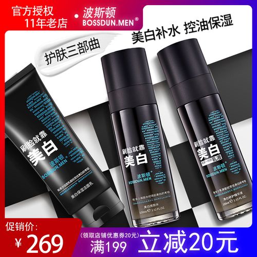 波斯顿男士护肤怎么样-图3