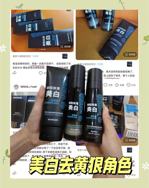 波斯顿男士护肤怎么样-图2