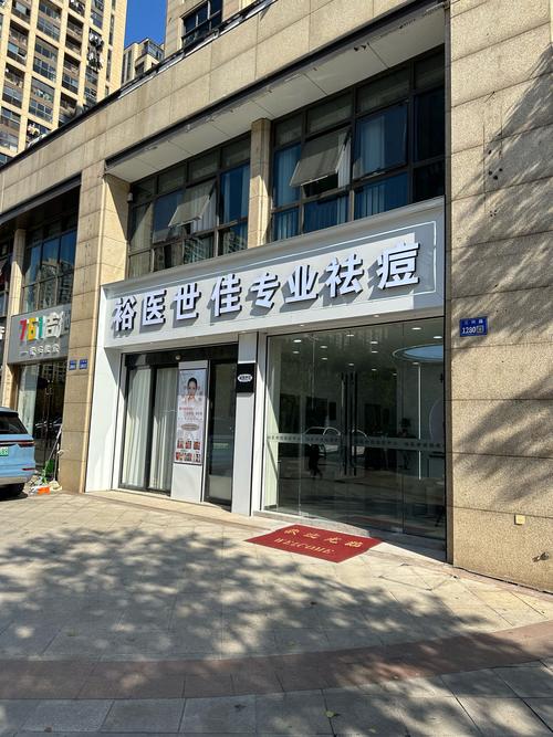 合肥艺星祛痘咨询效果怎么样？-图1