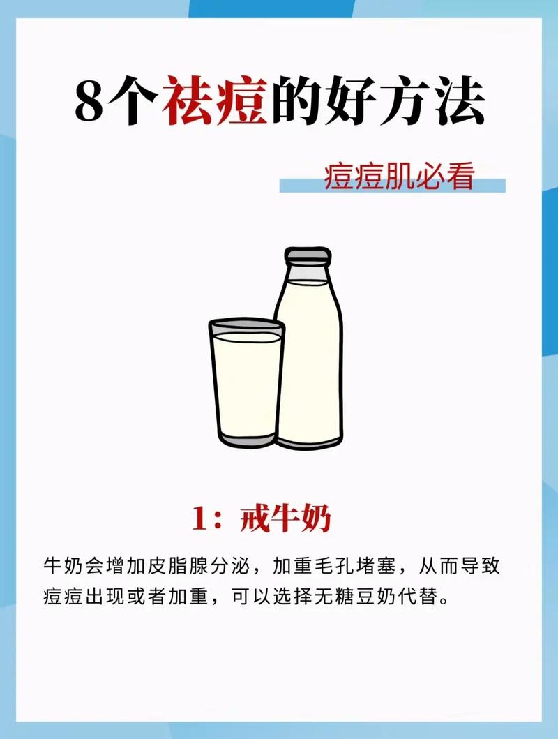 比果酸更有效的祛痘方法是什么？-图2