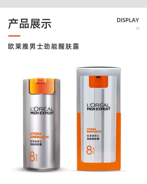 不含酒精的男士护肤品-图2