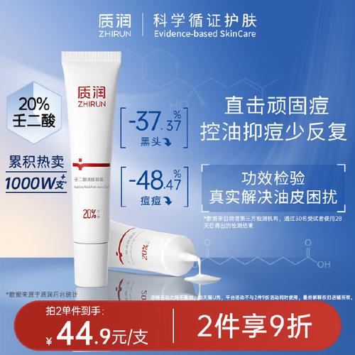 祛痘凝胶白天用可以吗？-图3