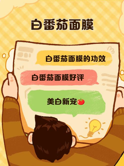 西红柿自制面膜祛痘吗-图2