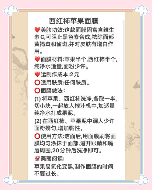 西红柿自制面膜祛痘吗-图1