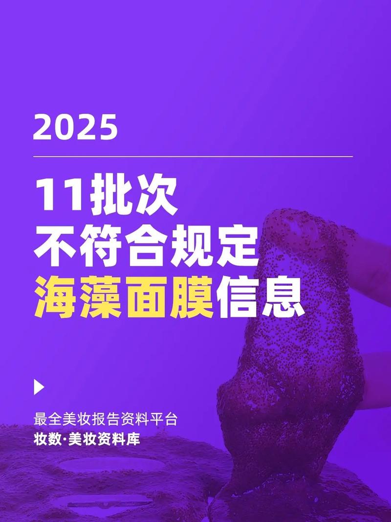 2025不合格护肤品-图1