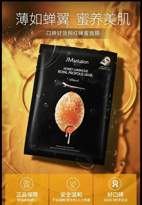 蜂蜜面膜祛痘美白面膜-图1