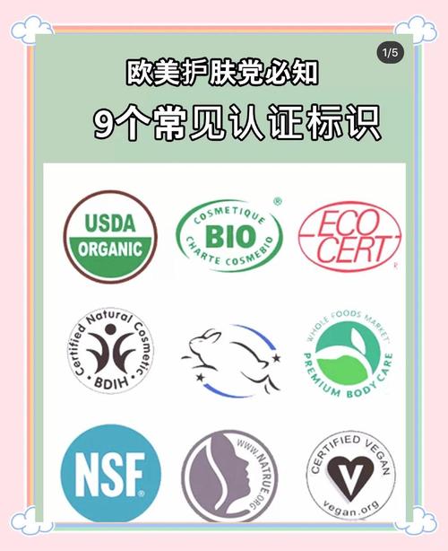 认证有机护肤品有哪些？-图1