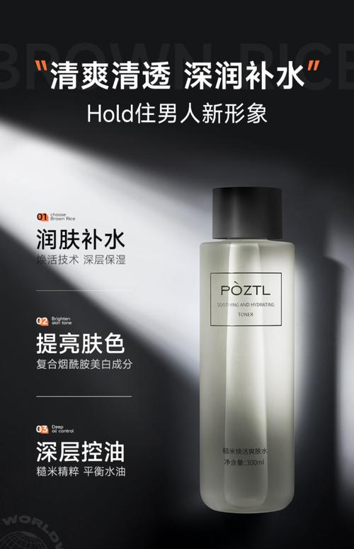 温和男士护肤品怎么选？-图1