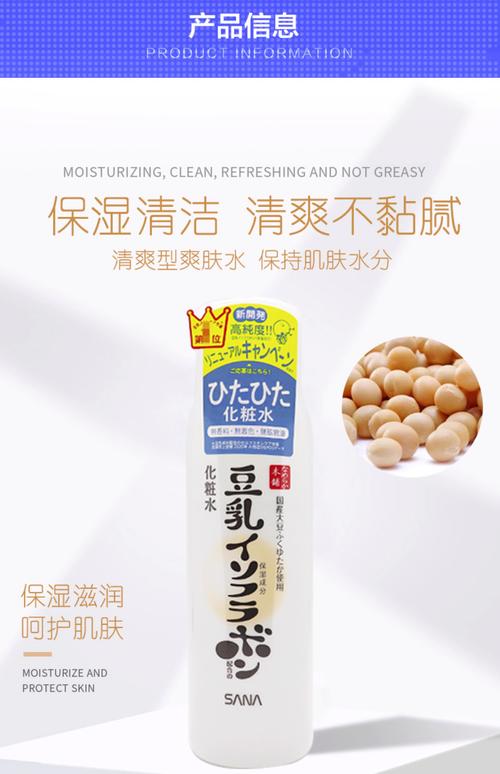 日本补水护肤品20岁-图2