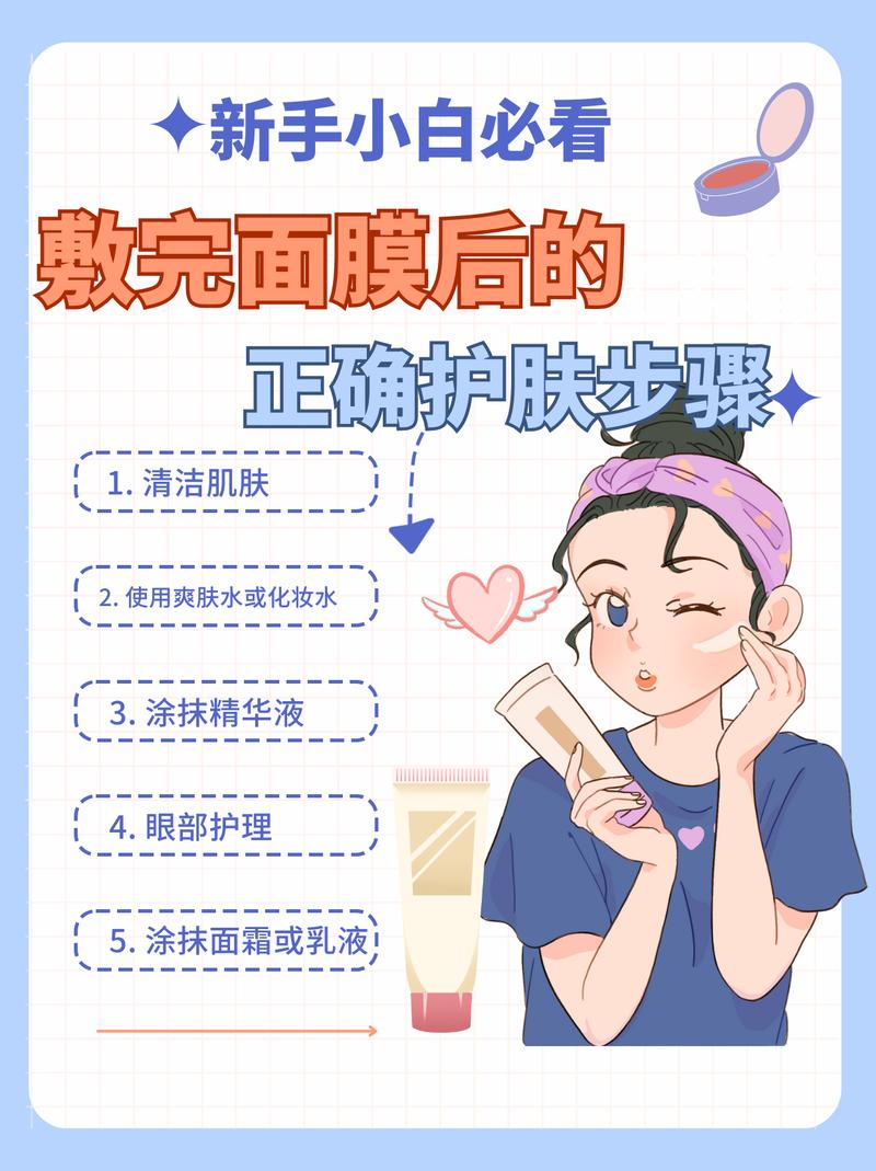 面膜敷完后的护肤步骤-图2