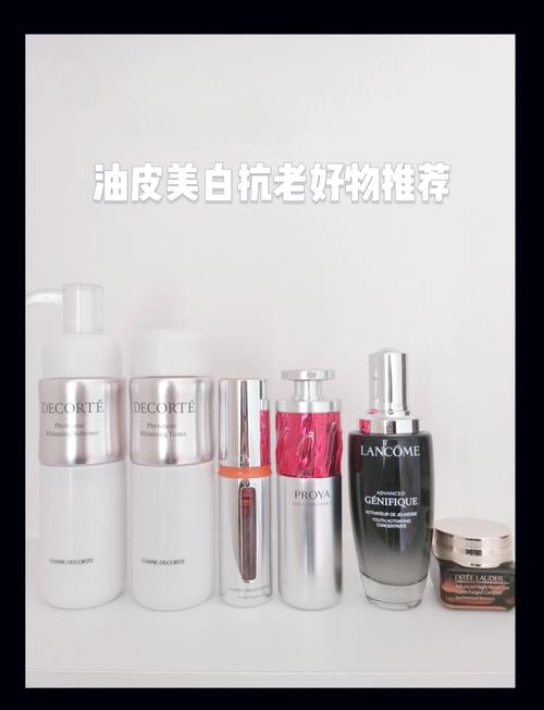 油皮适合什么护肤品？-图1