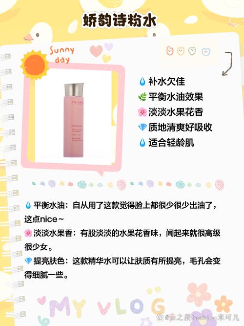 20岁女孩补水护肤品-图2