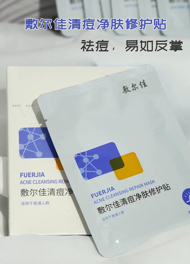祛痘面膜怎么选才有效？-图2