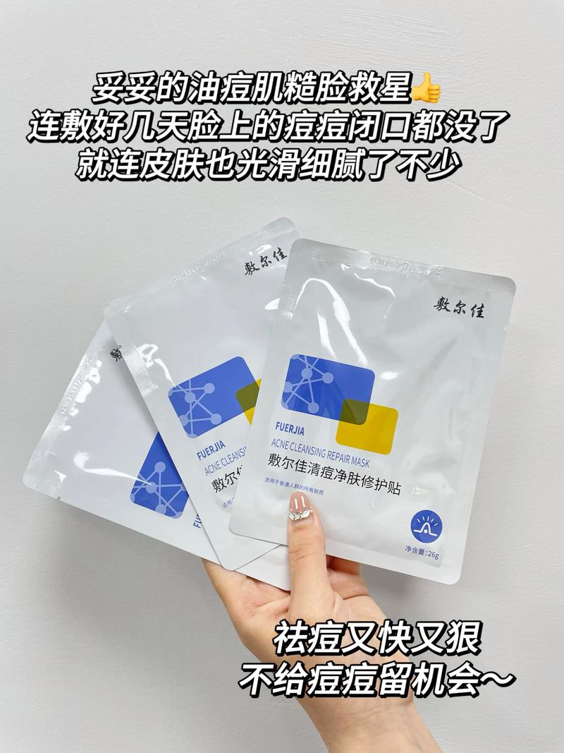 祛痘面膜怎么选才有效？-图3