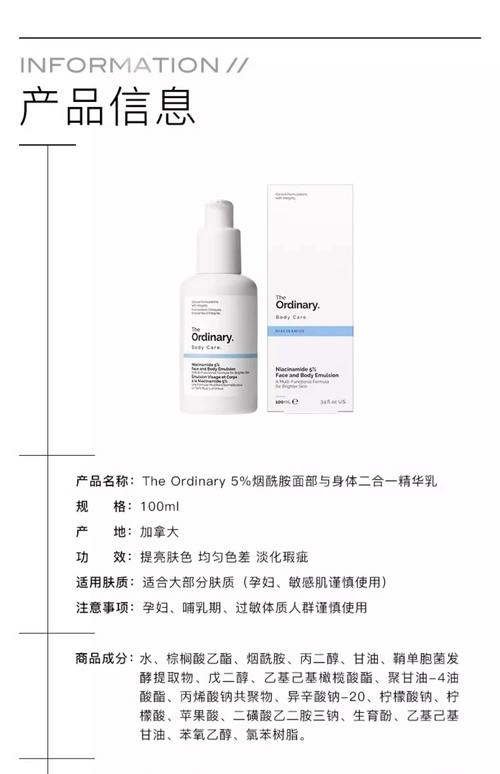 烟酰胺含量5 护肤品-图1
