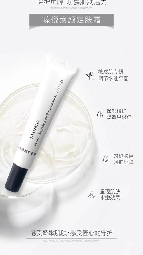 修复敏感皮肤的护肤品-图1
