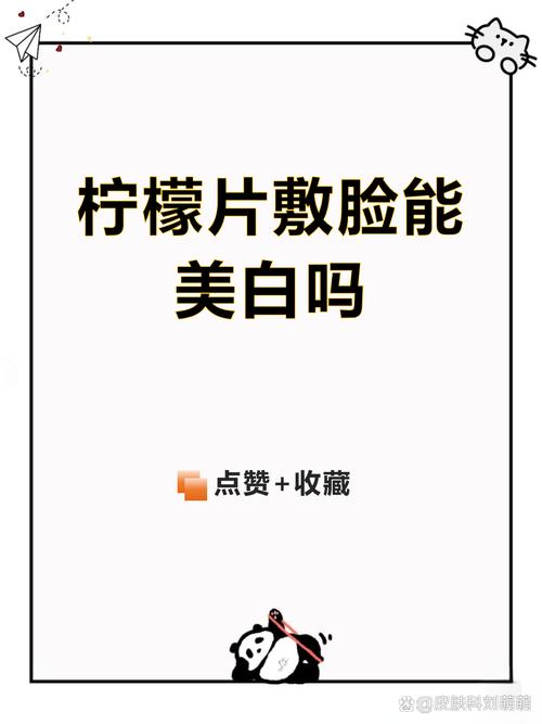 柠檬片泡水敷脸能祛痘吗？-图1