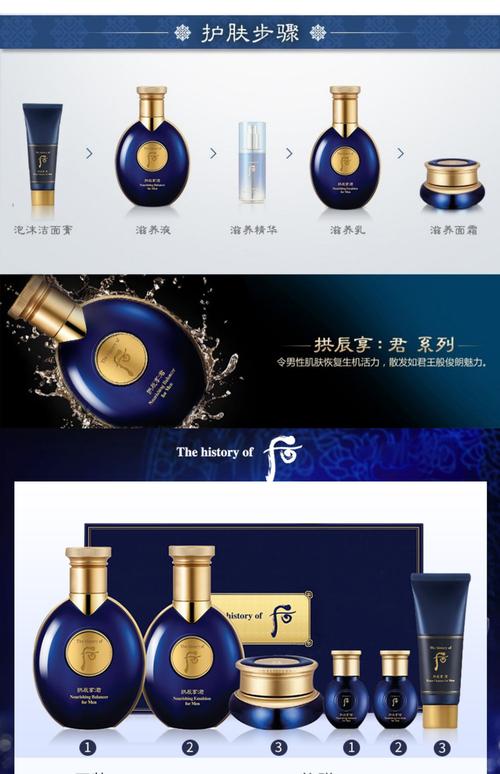 韩国男士护肤品哪个好-图3