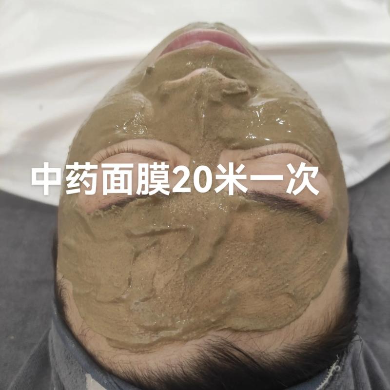 自制中药祛痘面膜真的有效吗？-图1