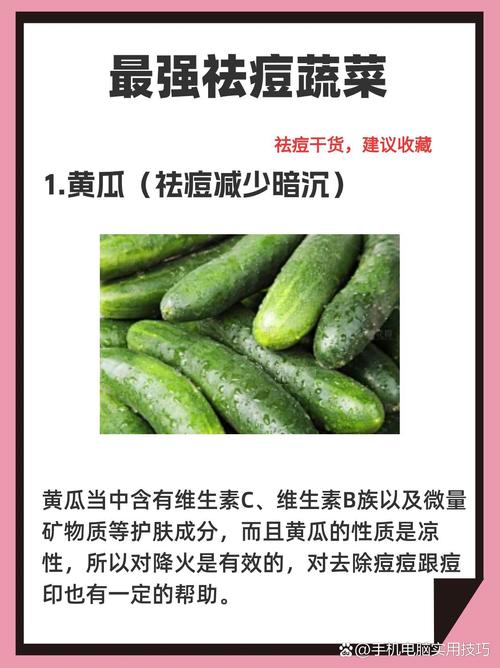 吃什么蔬菜最容易祛痘-图2