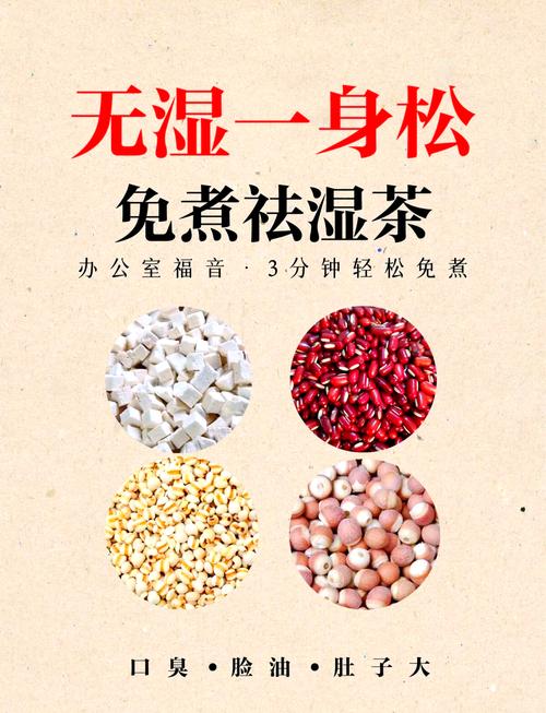 红豆薏仁汤祛痘真的有效吗？-图1