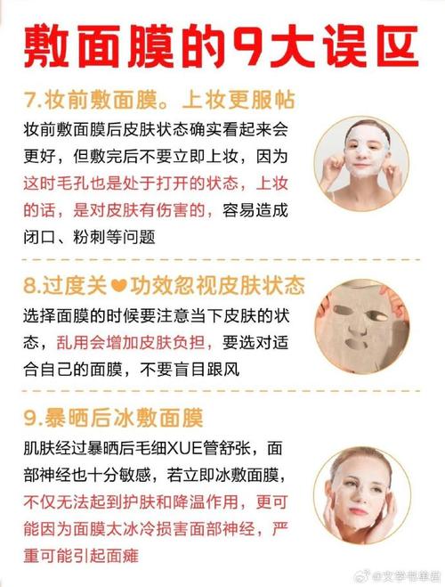 祛痘面膜天天敷会伤脸吗？-图2