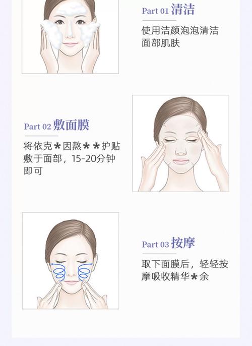 祛痘面膜天天敷会伤脸吗？-图3