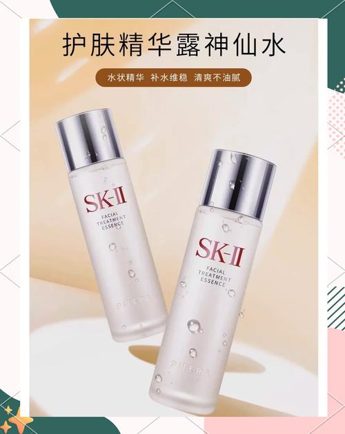 SK-II神仙水真的能祛痘吗？-图2