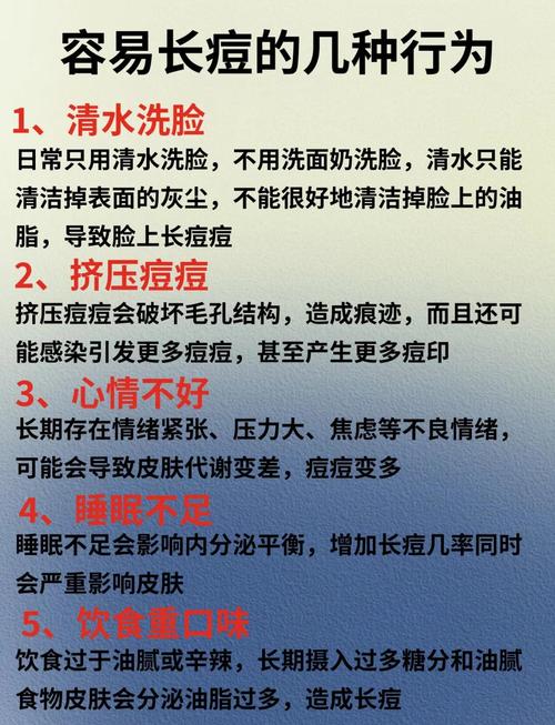 男士祛痘有哪些有效方法？-图1