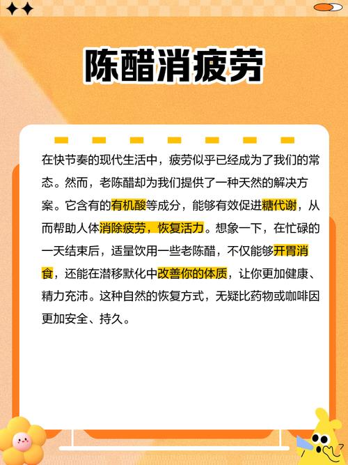 陈醋加盐真能祛痘吗？-图3