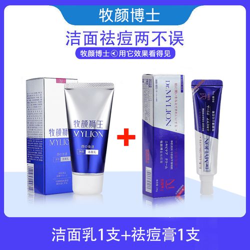 狮王祛痘膏见光会失效吗？-图2