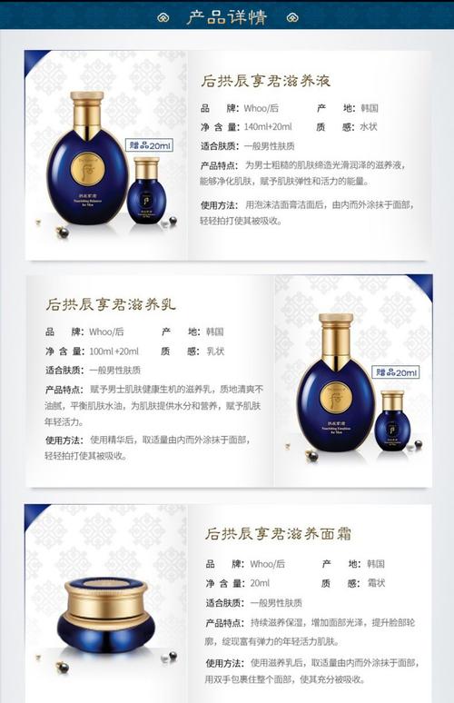 韩国男士护肤品该怎么选？-图2