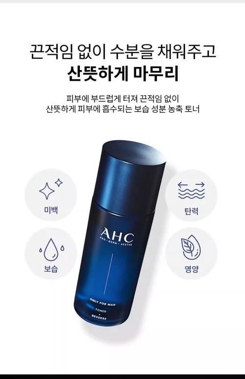 韩国男士护肤品该怎么选？-图3