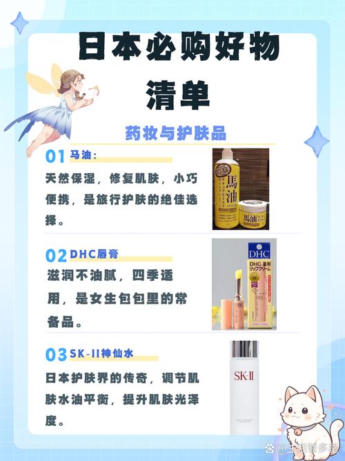 日本护肤品什么值得买-图2