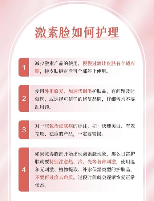 怎么知道护肤品有激素-图2