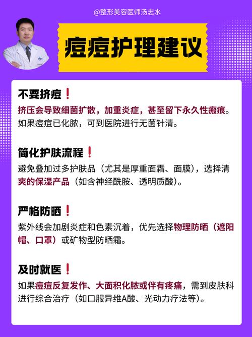 为什么不能用祛痘产品-图2