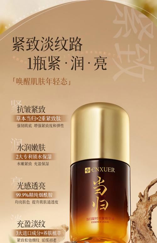 用什么护肤品皮肤细腻-图2