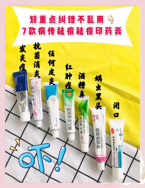 什么祛痘霜去痤疮管用-图2