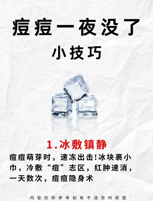 女生祛痘最有效的方法-图2