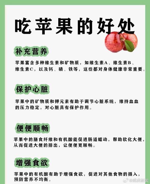 苹果护肤的功效与作用-图3