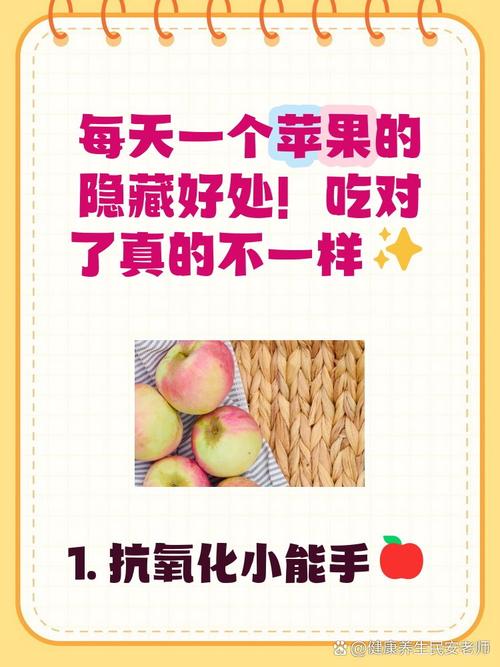 苹果护肤的功效与作用-图2