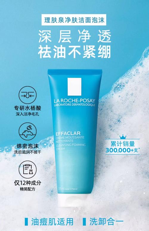 理肤泉祛痘哪款好用吗-图3