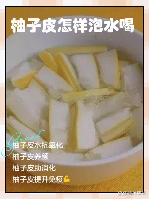 柚子皮烧水可以祛痘吗-图1