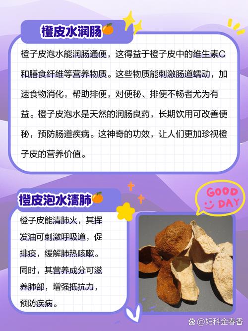 柚子皮烧水可以祛痘吗-图3