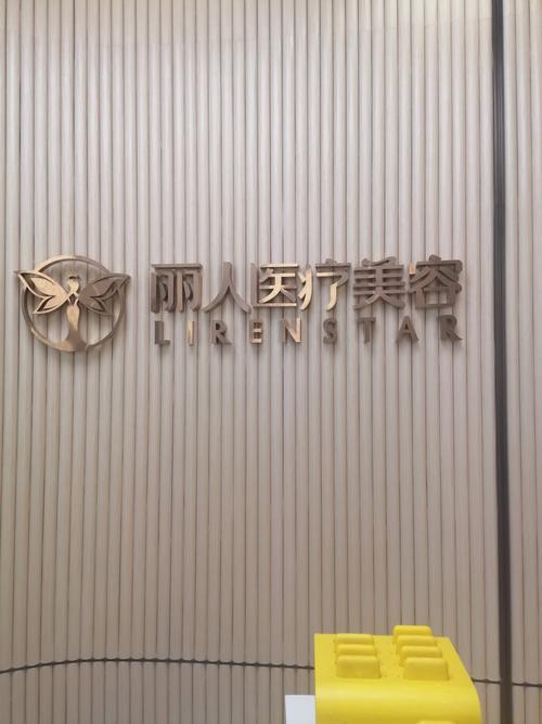 合肥激光祛痘安全艺星-图1