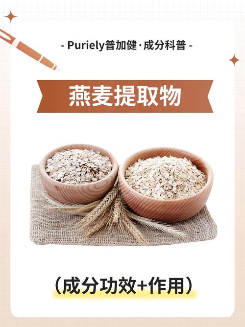 燕麦护肤的功效与作用-图2