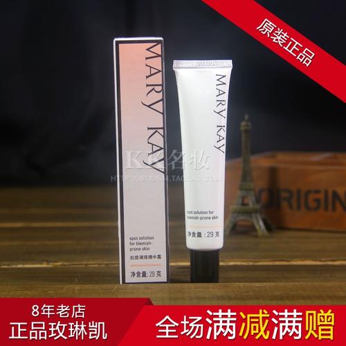 玫琳凯祛痘产品怎么样-图2