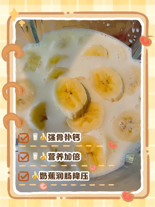 香蕉牛奶真能祛痘吗？-图1