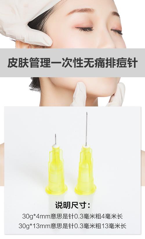 粉刺针消毒就能祛痘？靠谱吗？-图2