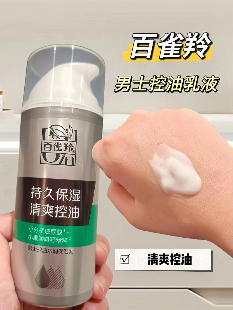 男士护肤选哪个牌子好？-图1